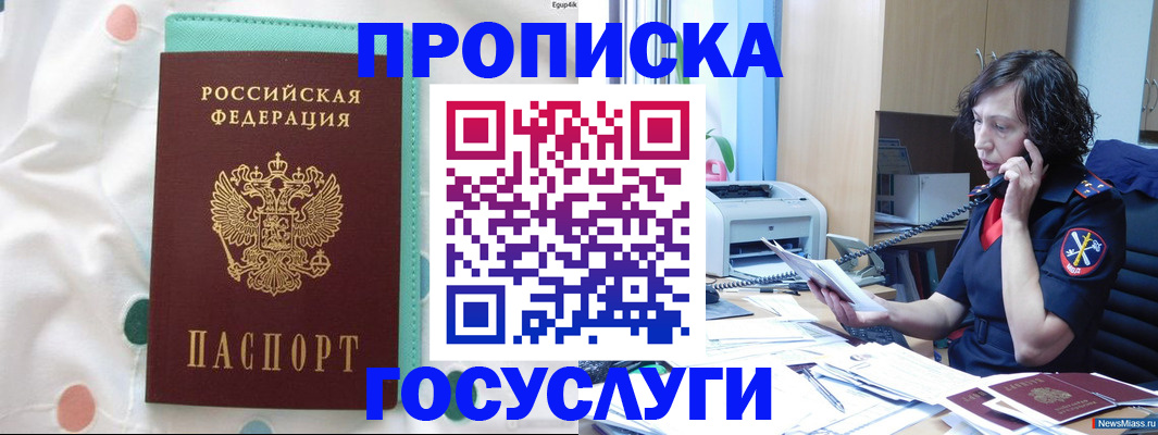 прописка паспорт в Ливны