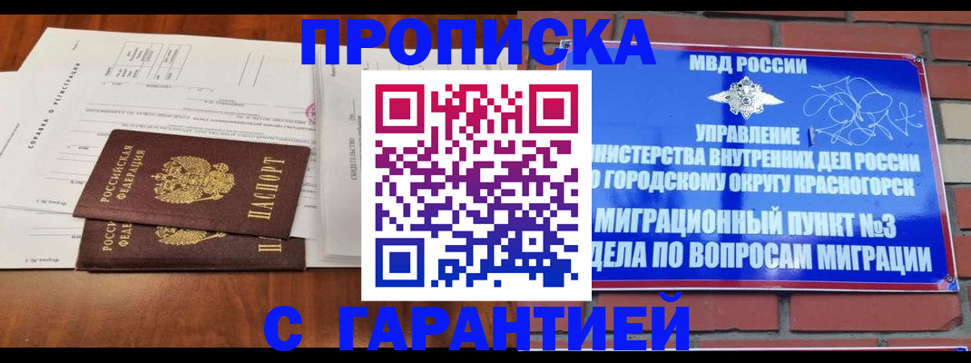 найти адрес прописки в Ливны