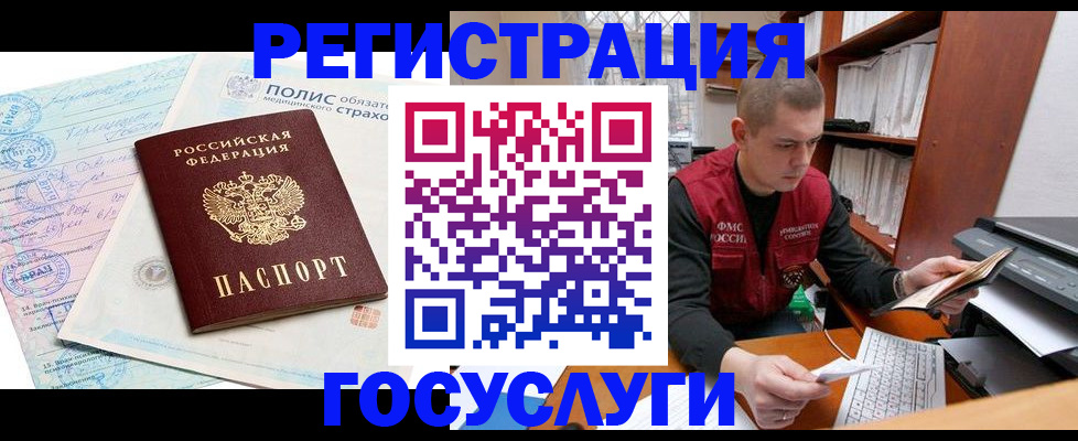 временная регистрация гарантия в Ливны