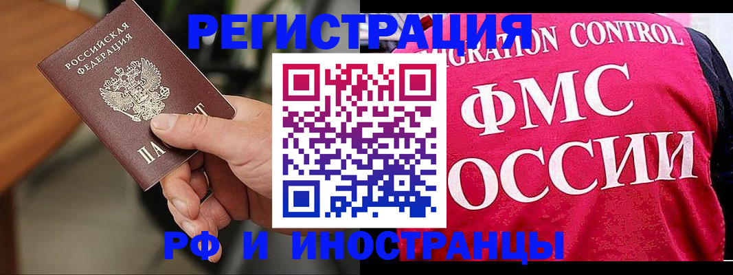 временная регистрация госуслуги в Ливны